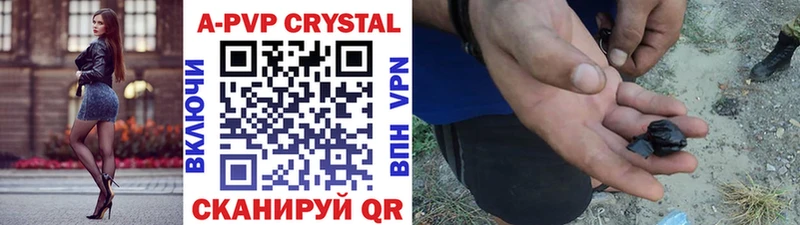 APVP Crystall  купить наркоту  Иноземцево 