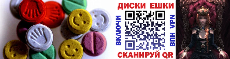 Ecstasy 250 мг  наркошоп  Иноземцево 