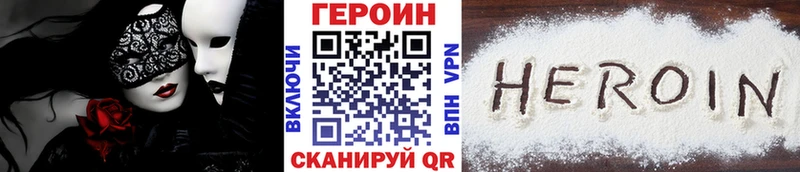 KRAKEN зеркало  Иноземцево  ГЕРОИН Heroin 