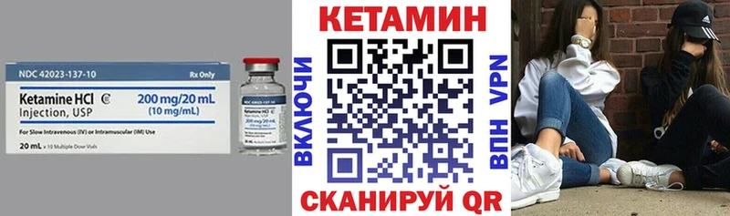 КЕТАМИН VHQ  ОМГ ОМГ маркетплейс  Иноземцево 