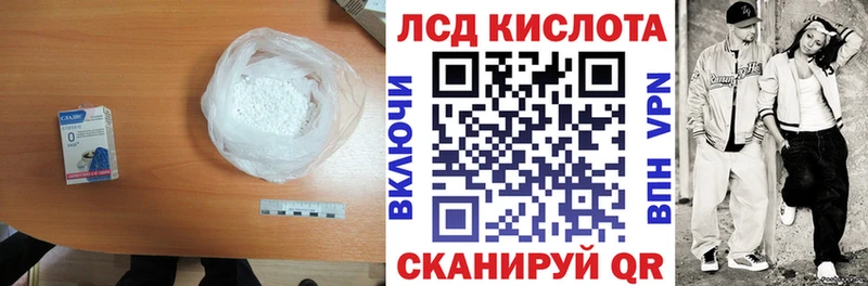ЛСД экстази кислота  omg ссылки  Иноземцево  наркотики 