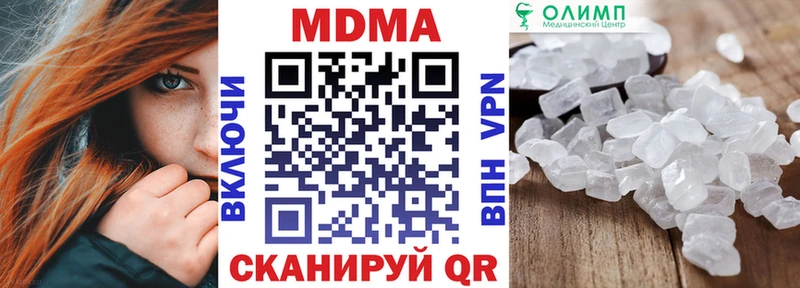 МДМА молли  закладка  гидра онион  Иноземцево 