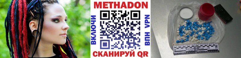 купить наркотик  Иноземцево  МЕТАДОН кристалл 